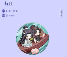 Load image into Gallery viewer, Anime &quot;The Master of Diabolism&quot; Wei Wuxian &amp; Lan Wangji Lotus Lake Boat Ride Ver. Deformed Figure 2pc Set
