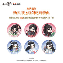 Load image into Gallery viewer, Master of Diabolism Anime "Mo Dao Zu Shi" Ci Yun Hua Yu Collection
